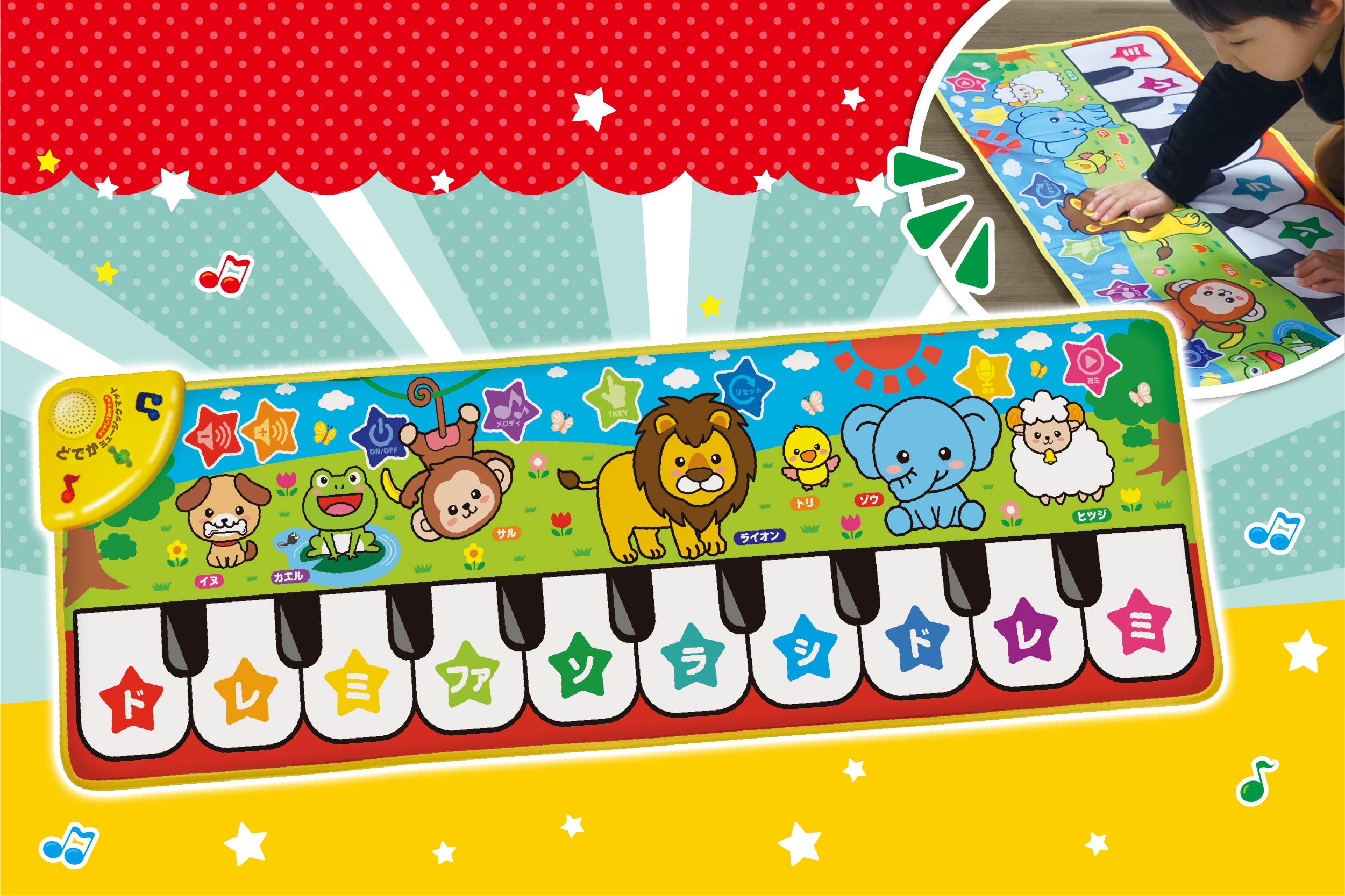 どでかミュージックマット | 株式会社ハック