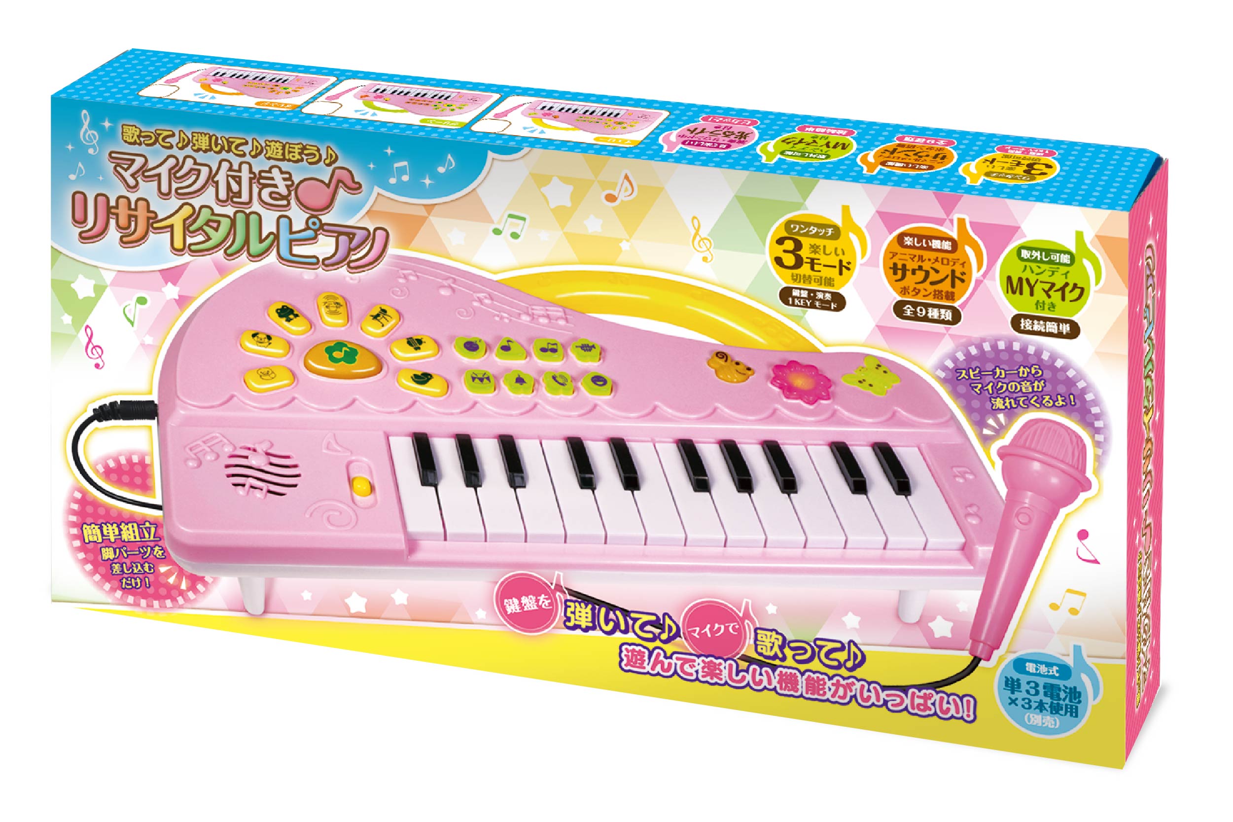 マイク付きリサイタルピアノ | 株式会社ハック