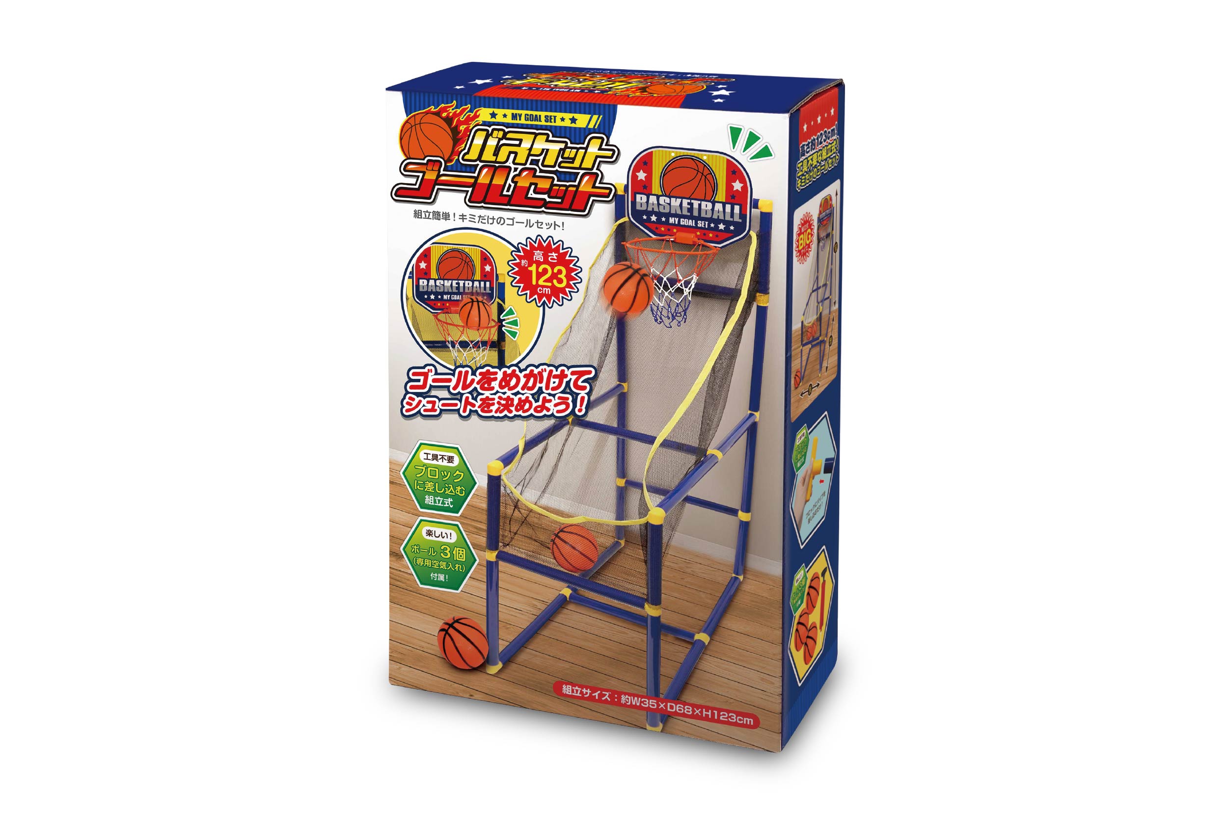 バスケットゴールセット | 株式会社ハック