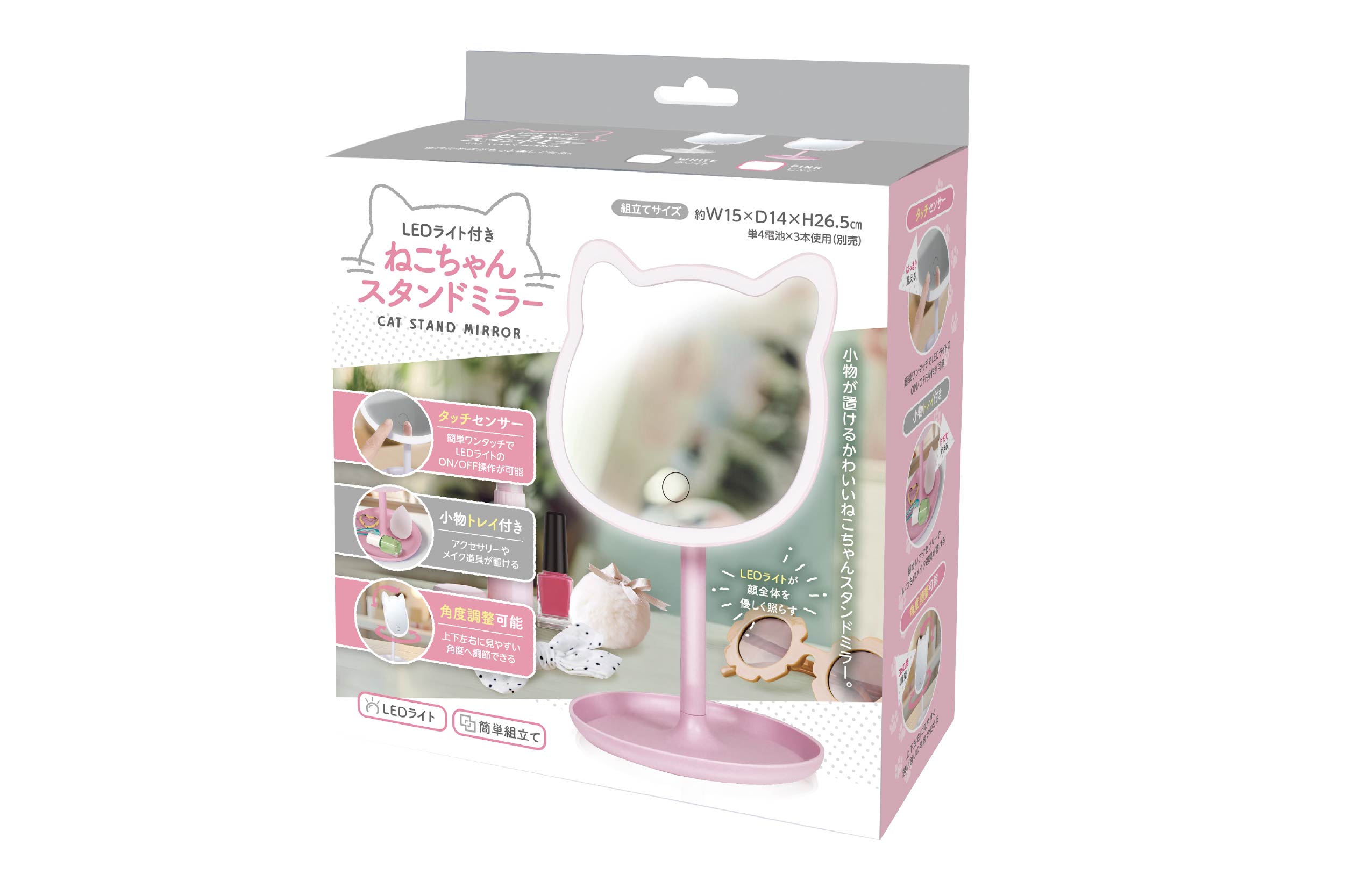 LEDライト付き ねこちゃんスタンドミラー | 株式会社ハック